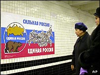 Виборчий плакат "Єдиної Росії"