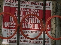 بینک ہڑتال