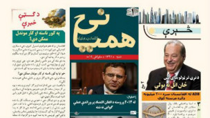 همیانۍ