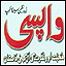 ڈُوما کے ناول پر پاکستانی فلم