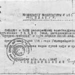 A document issued to my husband Jack on his release by the Russians, it claims that he was given money to help him but he did not remember receiving any. A document issued to my husband Jack on his release by the Russians, it claims that he was given money to help him but he did not remember receiving any.