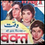 वक़्त 