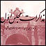 مذاکران مجلس اول