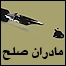 نامه سرگشاده