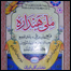 ملي هينداره