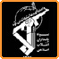 آرم سپاه
