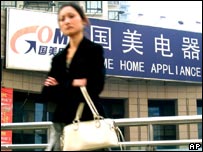 Gome Appliances