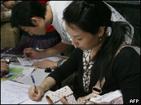 中国大学生