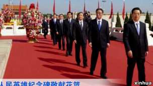 中共九常委