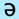 phonemic symbols