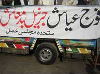 دھرنا