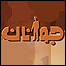 نشان مجله جوانان