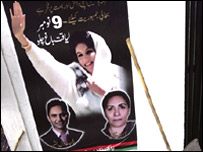 بیظیر بھٹو