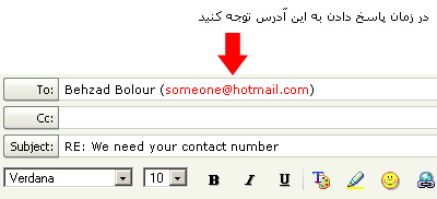 2508EmailReply.jpg