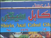 کابل سيتی