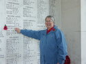 I found his name amongst thousands...