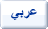 BBC Arabic