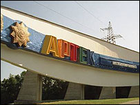 Артек