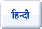 BBC Hindi