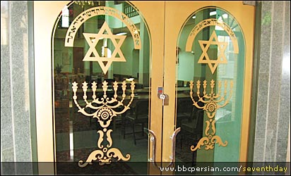 یهودیان