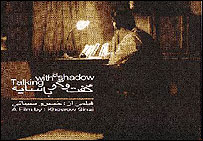 صادق هدايت 
