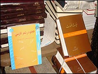 کتب فارسی