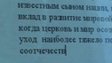 Russian words