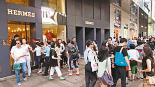 香港精品店