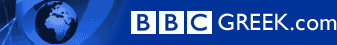 BBCGreek.com
