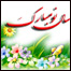  نوروز 
