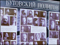 Бутово