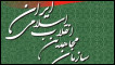 سازمان مجاهدین انقلاب اسلامی