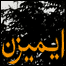 ایمیزن بلاگ