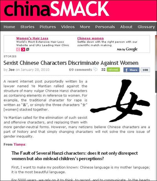 chinasmack.JPG