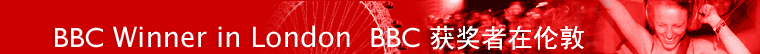 BBC Prize Winner-Sun Yi 孙饴