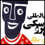 مبارک - نشان جشنوارخ نمايش عروسکی