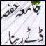 جامعہ حفصہ
