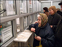 черга до Ощадбанку