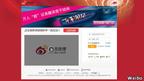 Foto: Weibo