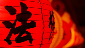 Guide to Chinese