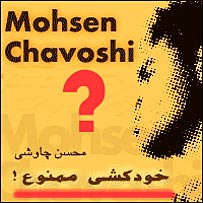 محسن چاوشی