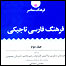 فرهنگ تاجيکی