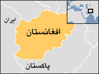 افغانستان