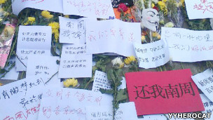 支持南方周末的字条