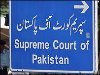 سپریم کورٹ