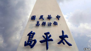 南沙太平島