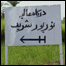 نور پور