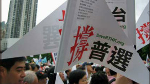 撑普选大游行(2007)