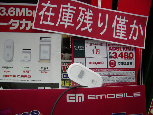 japanbroadband.jpg