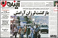 آينده نو
